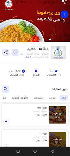 سبايدر لخدمات التوصيل