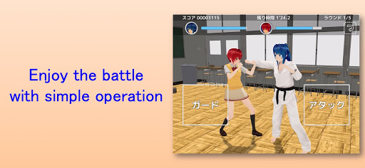 School Fighter Screen 2