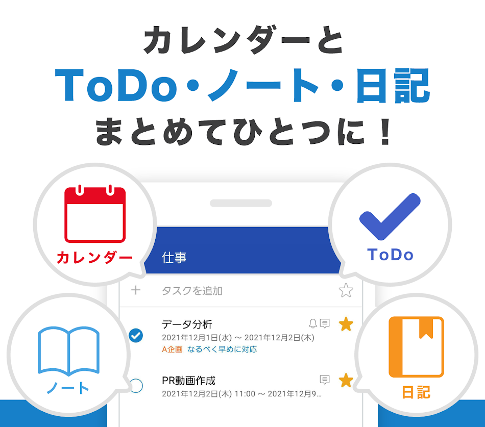#3. Lifebear カレンダーアプリ・スケジュール帳＆日記 (Android) Podle: Lifebear, Inc.
