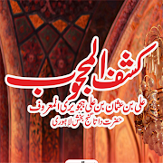 Kashf ul Mahjoob by Hazrat Daata Ganj Bakhsh