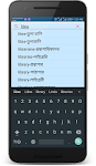 screenshot of Talking Bangla Dictionary
