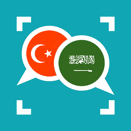 مترجم عربي تركي بالكاميرا  Icon