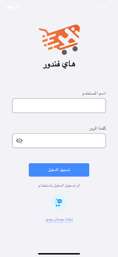 هاي فندور screenshot 2