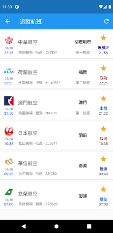 台灣航班通—最即時航班資訊のおすすめ画像3