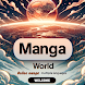 Manga World - コミックアプリ