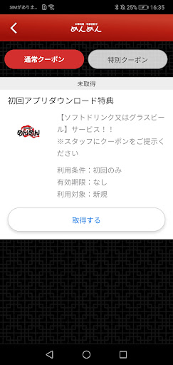 宇都宮餃子 初代めんめん Screen 3