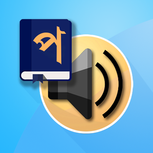 Padmanath Audio Dictionary logo
