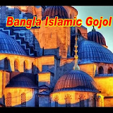 Best Bangla Islamic Gojol icon