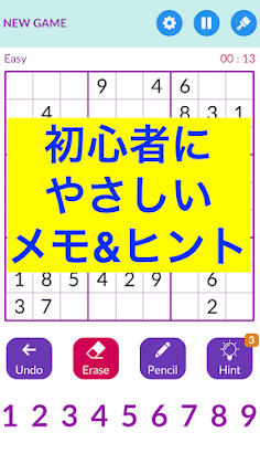 [Brain Training] Sudoku - Screenshot 2