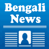 Bengali News icon