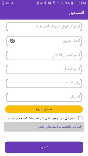 ابو رهيب للرصيد والتحويل Screen 2
