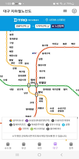 전국 지하철 노선도 - 서울 부산 대전대구광주