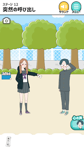 シゲキ回避 -脱出ゲーム Screen 3