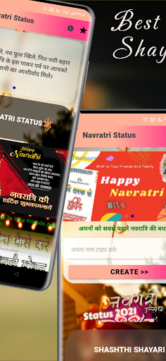 Navratri Shayari नवरात्रि 2023 Screen 2