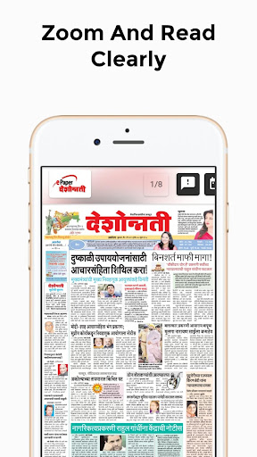 Marathi NewsPaper Marathi News Screen 3