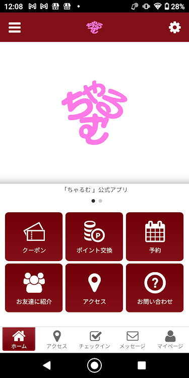 CALME あいづ 公式アプリ - 2.20.0 - (Android)