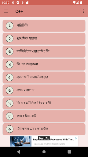 Android application C++ শিখুন বাংলায় screenshort