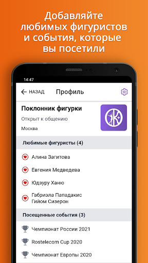 ФК+ Screen 2
