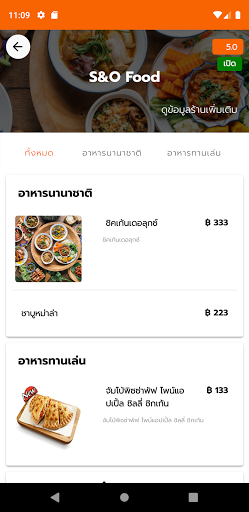 Run Food Screen 3