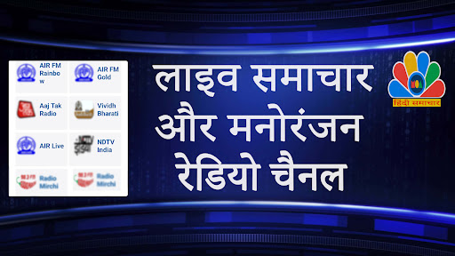 Hindi News LiveTV हिंदी न्यूज़ Screen 3