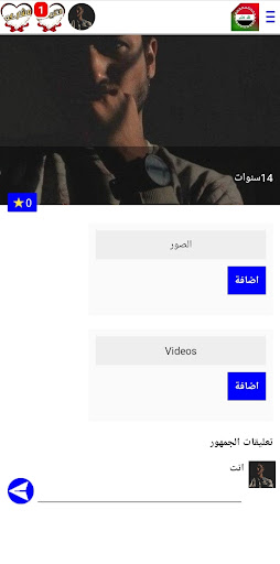 دردشة نبض العراق Screen 3