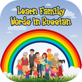 Learn Family Words in Russian icon
