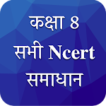 Cover Image of 下载 Class 8 NCERT Solutions in Hindi 1.80 APK