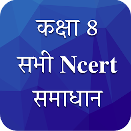 Icon image Class 8 NCERT Solutions Hindi