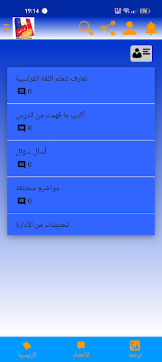 تعارف لتعلم اللغة الفرنسية
