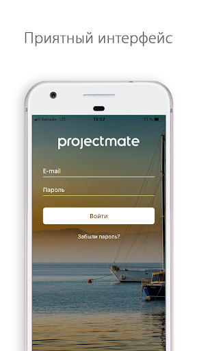 Android application ProjectMate screenshort