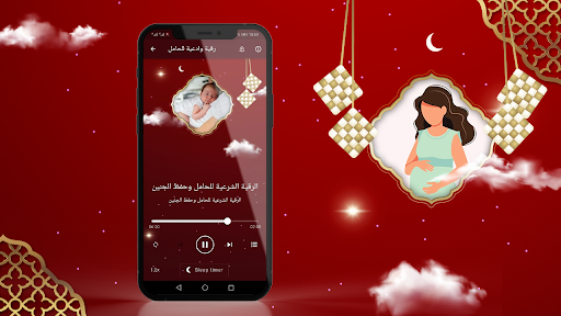 ادعية ورقية شرعية لتثبيت الحمل Screen 3
