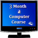 3 month computer course