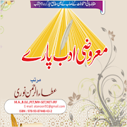 Top 21 Books & Reference Apps Like Maroozi Adab Pare || NTA UGC NET URDU GUIDE BOOK - Best Alternatives