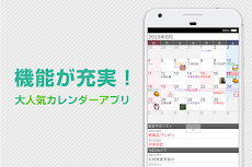ジョルテカレンダー シンプルでとても使いやすい手帳アプリのおすすめ画像2