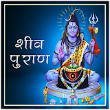 Shiv Puran in Hindi icon