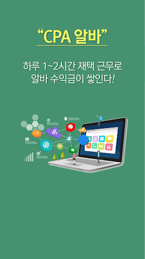 디비디비딥 DBDBdeep.com 재택알바 투잡 부업 Screen 3