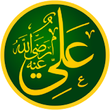 كلام الإمام علي كرم الله وجهه icon