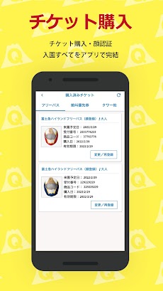 富士急ハイランド公式アプリ Qちゃんのおすすめ画像2