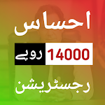 Cover Image of Download Ehsaas Program RS.14000  APK
