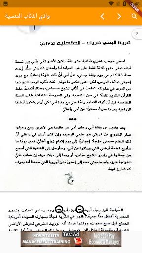 أرض زيكولا 3 Screen 3