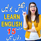 Learn English Speaking in Urdu - آؤ انگریزی سیکھیں Scarica su Windows