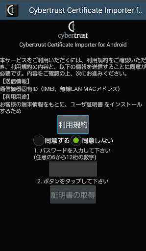 アプリのプレビュー