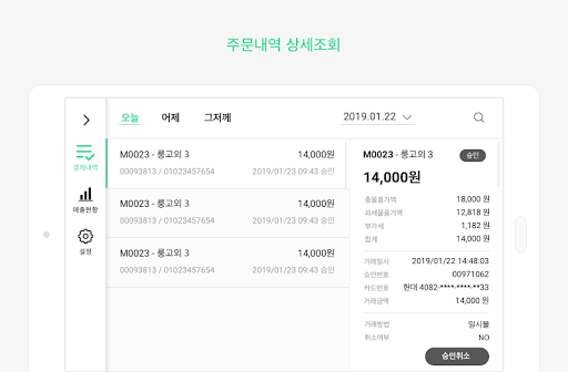 Blue-order Store Screen 3