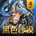 Cover Image of 下载 黑色沙漠 MOBILE  APK