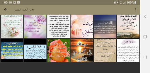 الرقية الشرعية للأبناء من العين والحسد