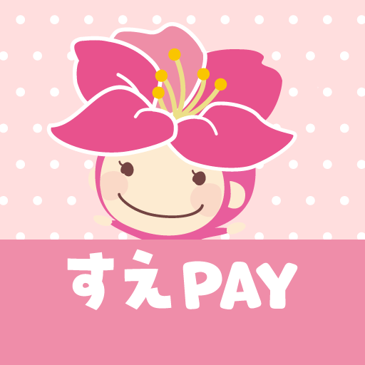 すえPAY logo