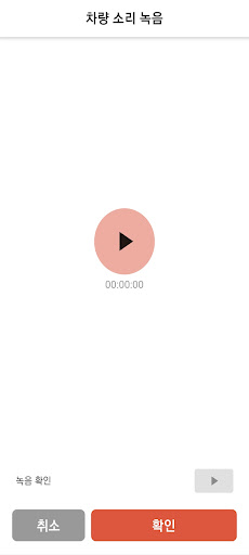 AI 원더카 AMS Screen 3