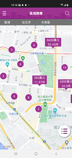 大家房屋 Screen 2