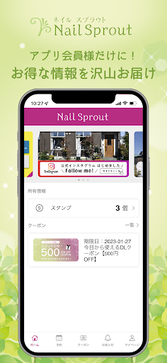 Android application Nail Sprout screenshort