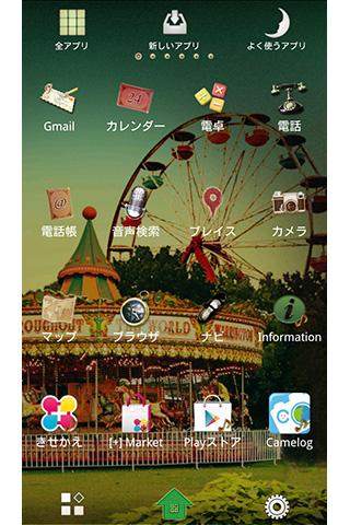 トイカメラ風壁紙きせかえ　Nostalgic park Screen 3